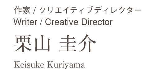 kuriyama_name